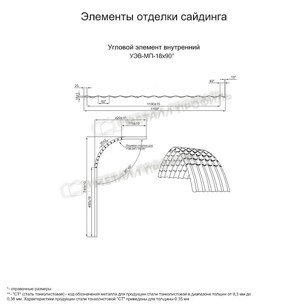 Угловой элемент внутренний УЭВ-МП-18х90° (PURMAN-20-Citrine-0.5) по цене 5440 ₽, купить в Кирове.