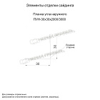 Планка угла наружного 30х30х2000 (ПЭ-01-3005-0.5)