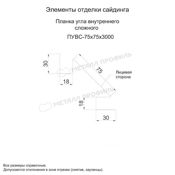 Планка угла внутреннего сложного 75х3000 (ПЛ-03-12В29-0.4) ― приобрести в Кирове по умеренным ценам.